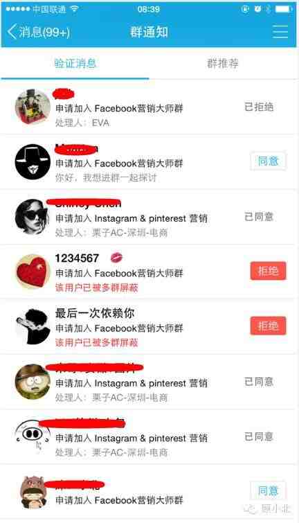 再谈用户，流量，数据，关系链（深度剖析）