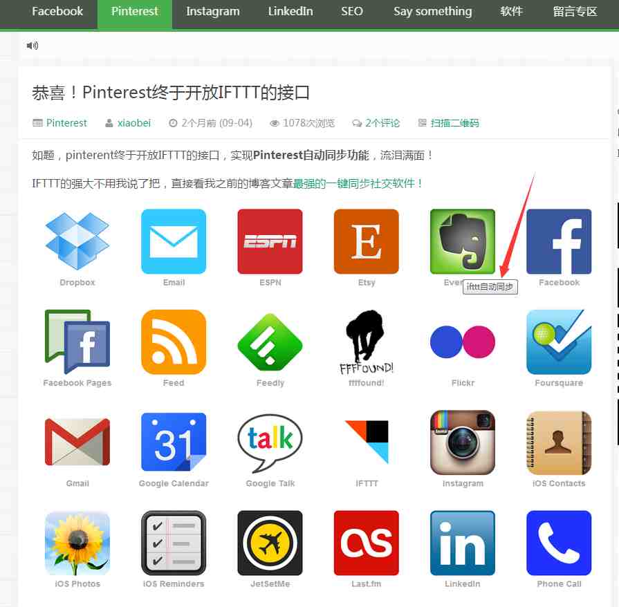 9种增加网站流量的有效方法