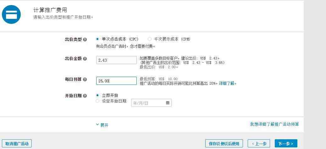 LinkedIn广告，你知道多少？