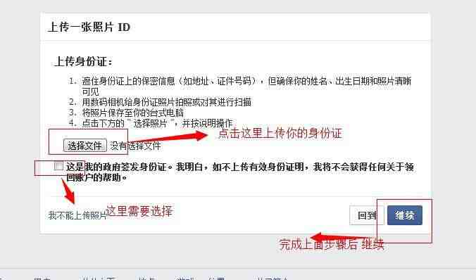 【投稿】如何解除facebook的账号封锁