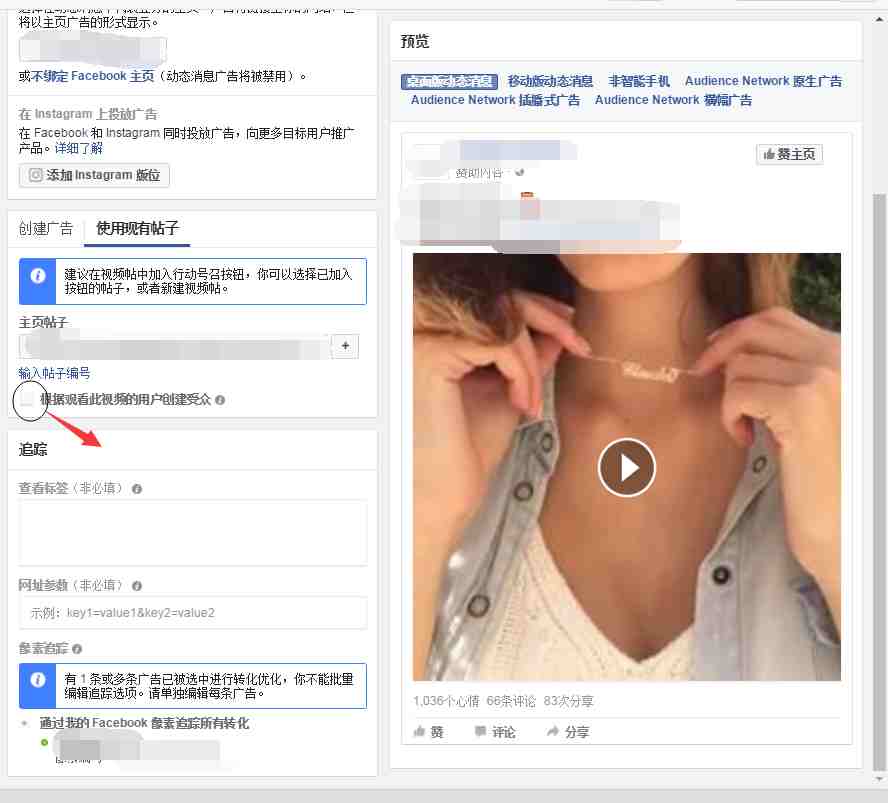 旺季如何利用Facebook广告让产品爆单？