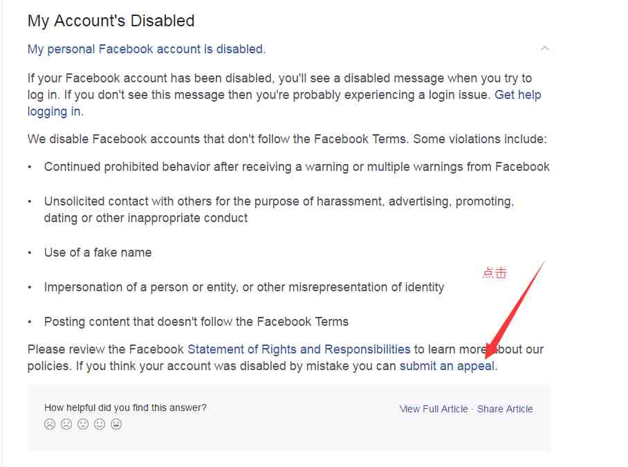 如何有效的通过Facebook身份验证