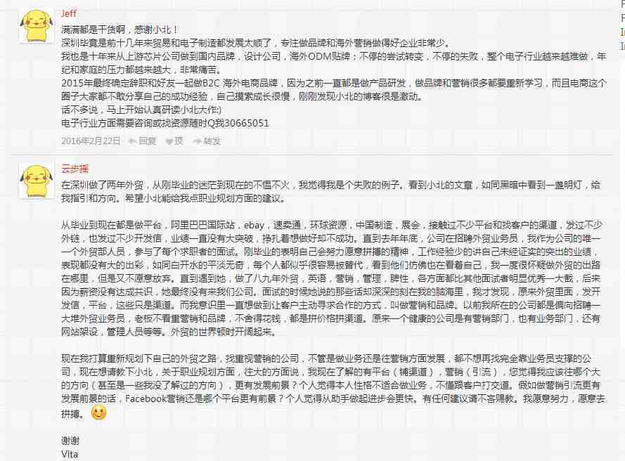 流量运营，从入门到精通（上）