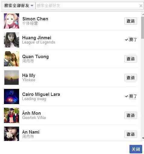 Facebook，如何一键邀请加粉！