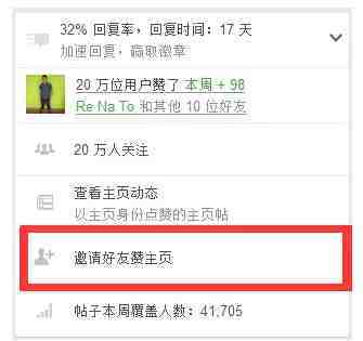 Facebook，如何一键邀请加粉！