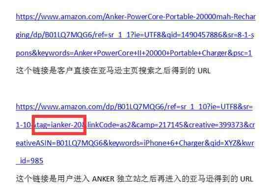 电商只是幌子？揭秘亚马逊背后千亿affiliate网络