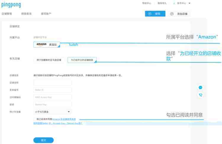 大陆企业注册PingPong账户