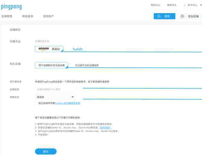 大陆企业注册PingPong账户