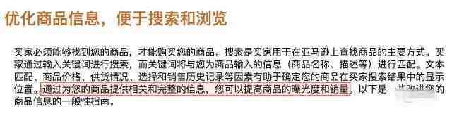 为什么亚马逊广告一停，订单和流量都没了？