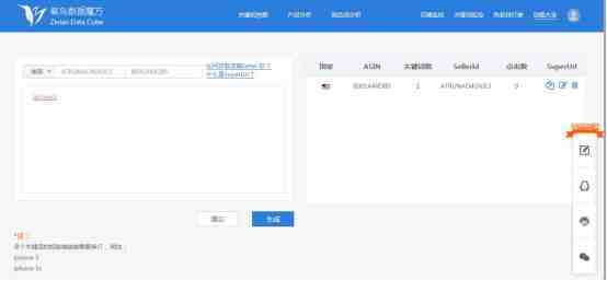 亚马逊Super Url,必须掌握的流量获取技能,快来GET√