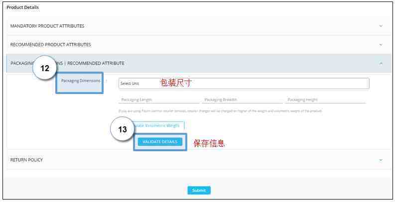 Paytm怎么上传产品？Paytm产品上传流程和卖家后台介绍