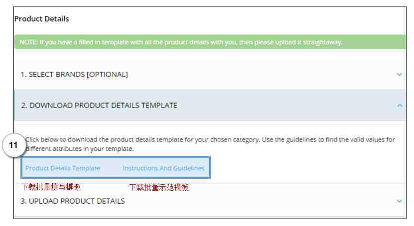 Paytm怎么上传产品？Paytm产品上传流程和卖家后台介绍