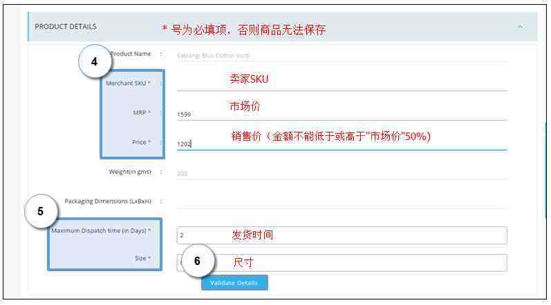 Paytm怎么上传产品？Paytm产品上传流程和卖家后台介绍