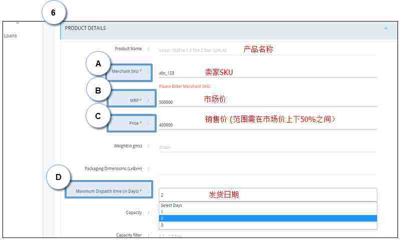 Paytm怎么上传产品？Paytm产品上传流程和卖家后台介绍