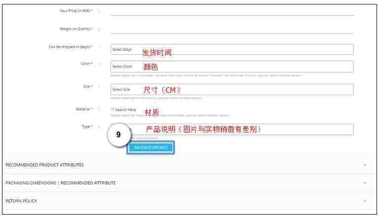 Paytm怎么上传产品？Paytm产品上传流程和卖家后台介绍