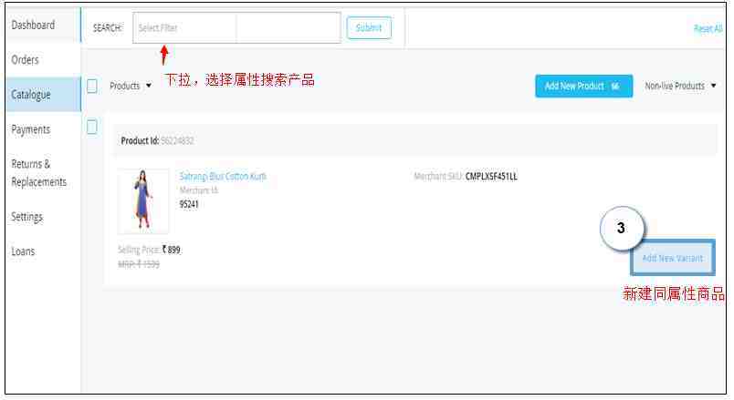 Paytm怎么上传产品？Paytm产品上传流程和卖家后台介绍