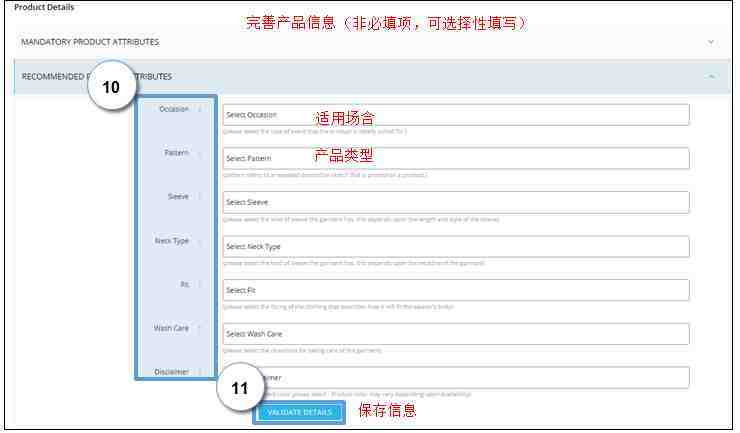 Paytm怎么上传产品？Paytm产品上传流程和卖家后台介绍