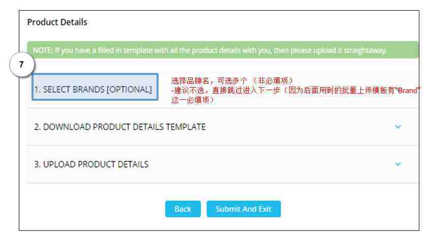 Paytm怎么上传产品？Paytm产品上传流程和卖家后台介绍