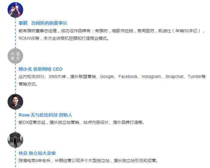 “Hey 科技”跨境电商2017年度最具价值会议定点深圳