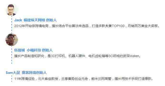 “Hey 科技”跨境电商2017年度最具价值会议定点深圳