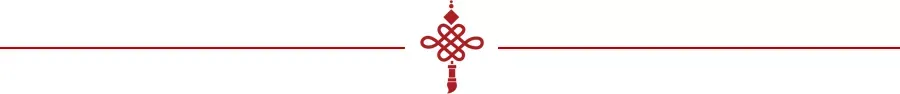 新春 中国结 分割线
