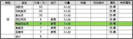 菜单6.jpg