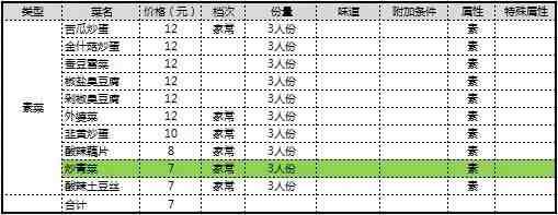 菜单4.jpg