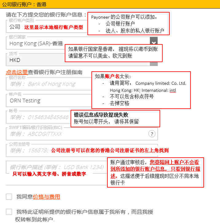add W2B_HK_Corporate