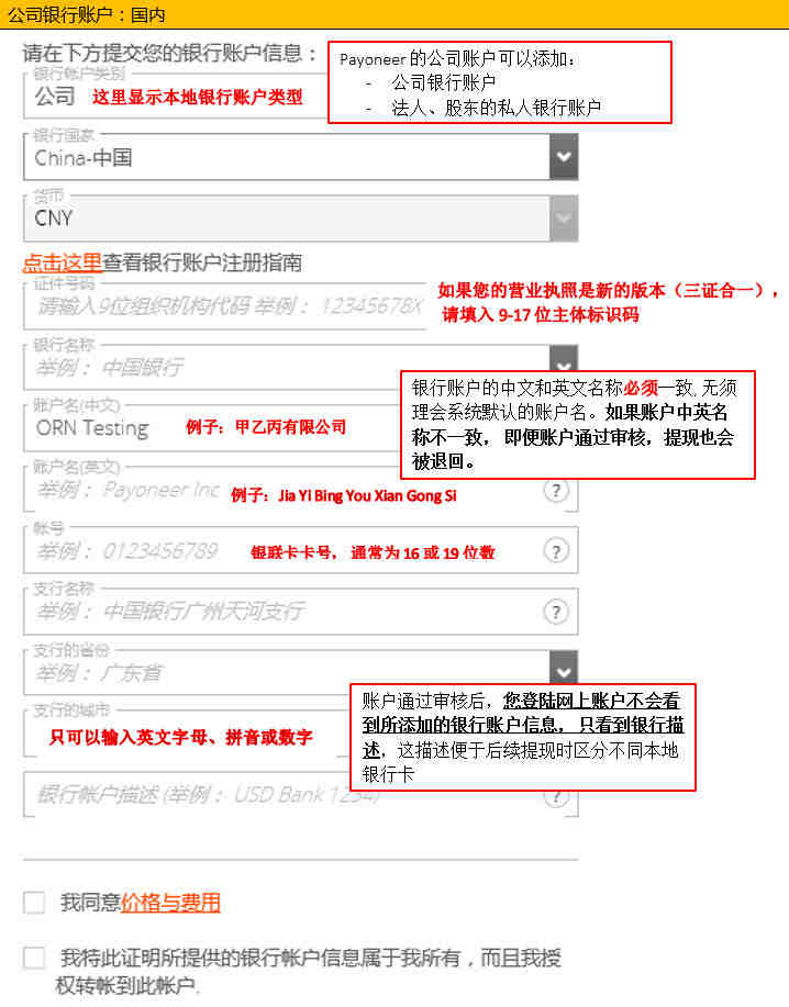 add W2B_CN_Corporate
