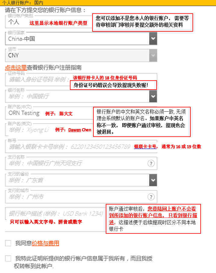 add W2B_CN_Individual