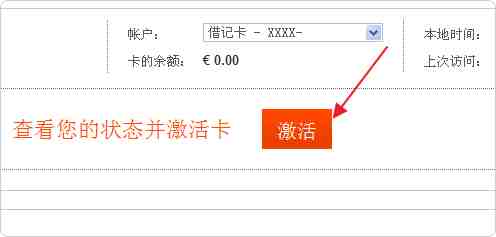 Payoneer激活按钮