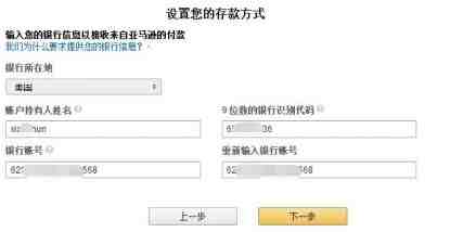 设置计费及存款方式