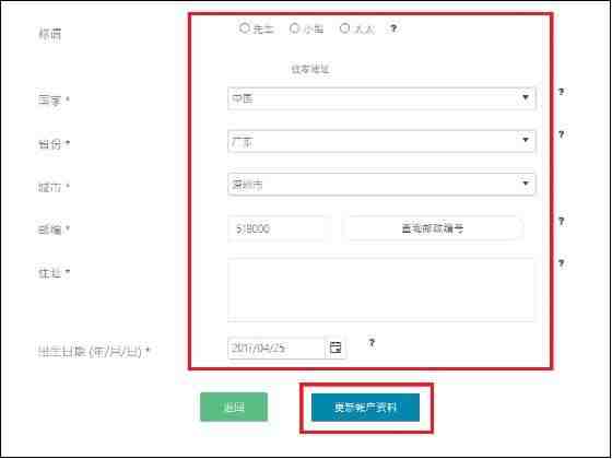 Vcan个人收款账户怎么注册？Vcan个人账号注册流程