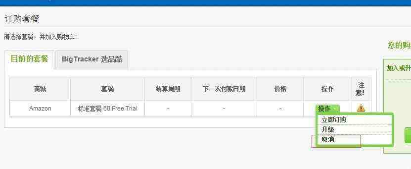 Shopify建站教程：Shopify官网注册教程和方法、流程