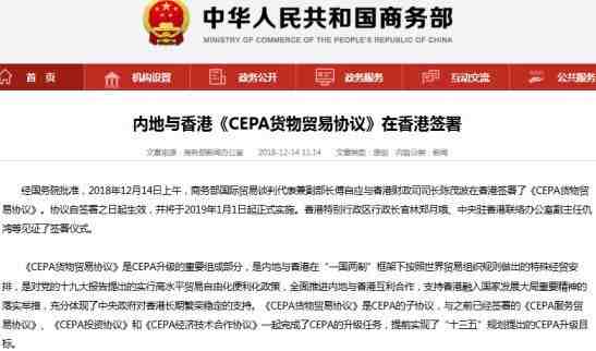 2019年1月1日起,原产香港的货物进口内地将全面免税!