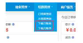 连连支付安全吗？连连支付安全系统&对账单查询教程
