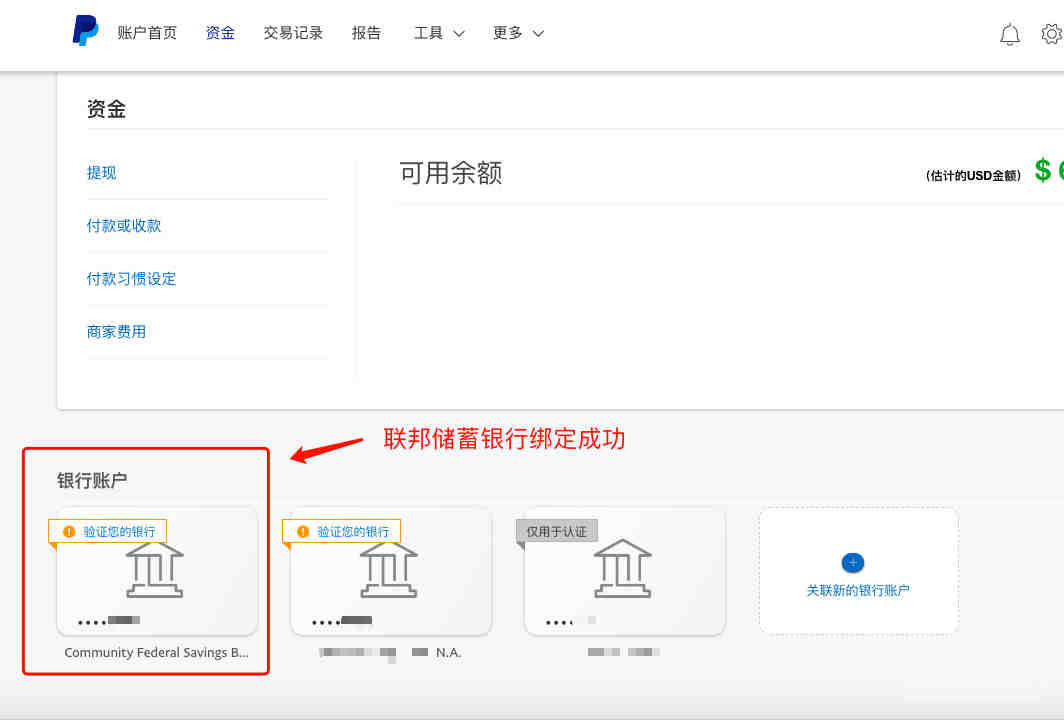 如何从Payoneer提现到本地银行？Payoneer网上申请提现攻略