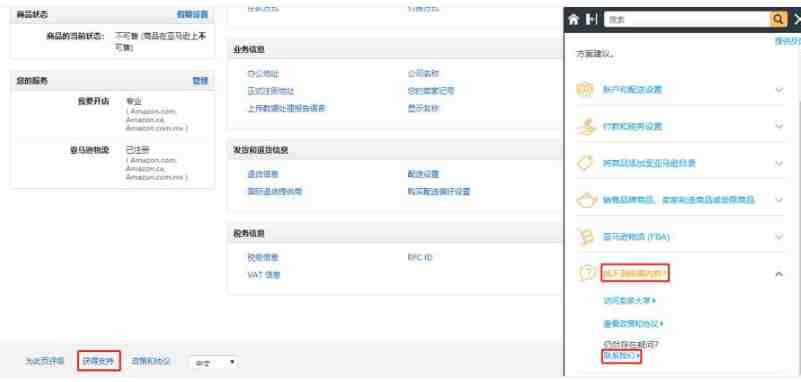 连连支付如何绑定亚马逊店铺？连连支付绑定亚马逊流程及亚马逊更换收款账号指南