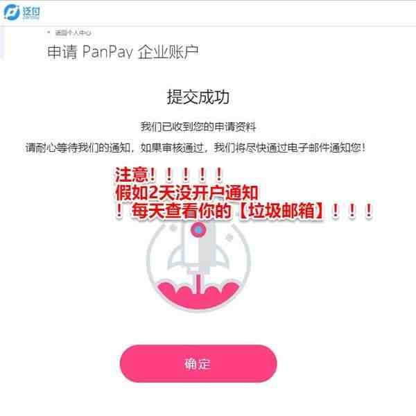 WorldFirst交易资料有误，应否重新提出交易申请?