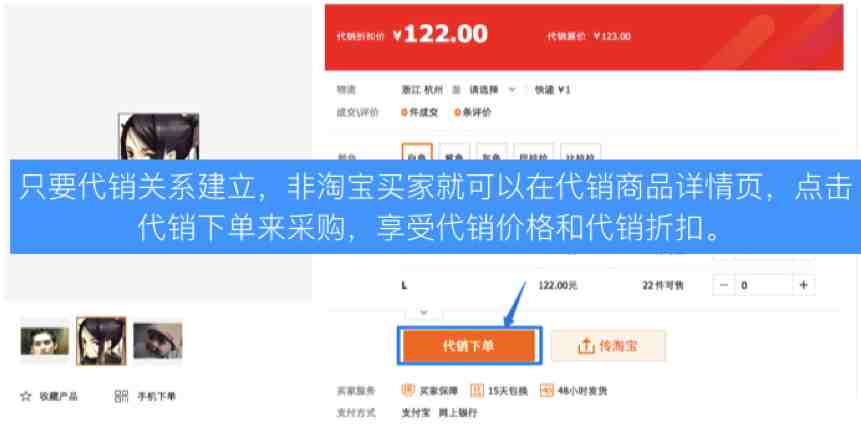 1688一件代发下单流程第六步.png