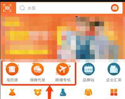 怎么用手机1688一件代发第二步.png