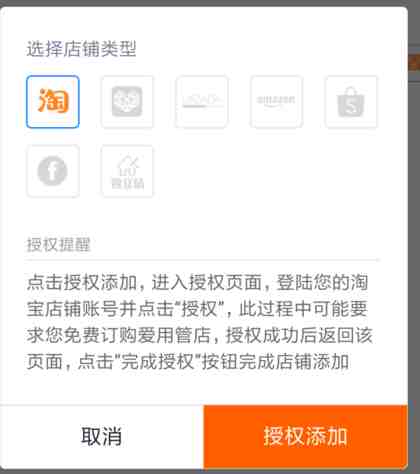 怎么用手机1688一件代发第六步.png