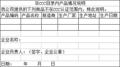 免认证声明.png