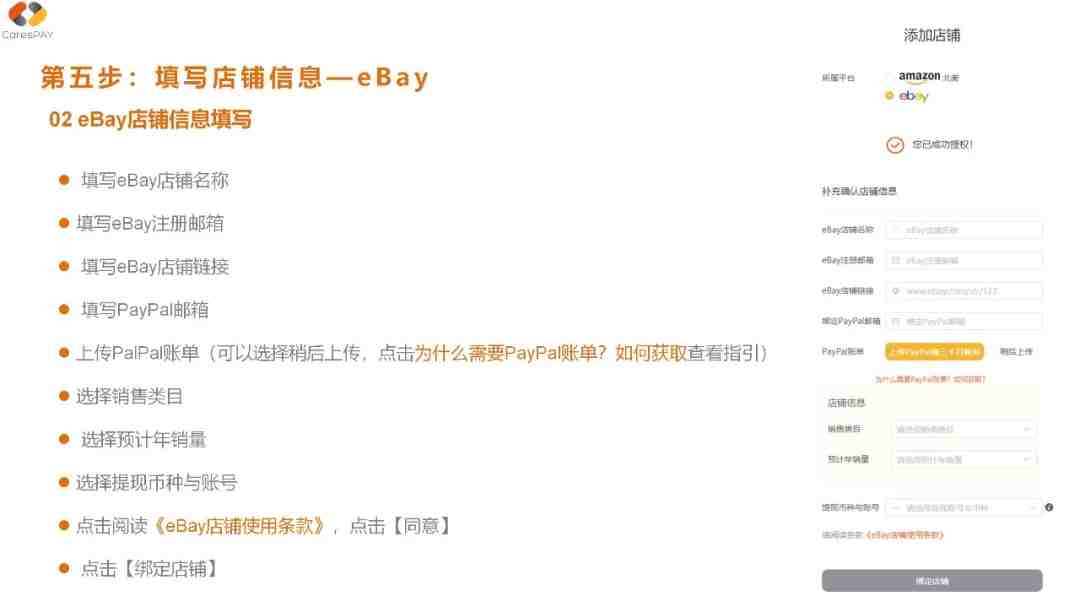 CaresPAY注册指引（以个人注册为例）