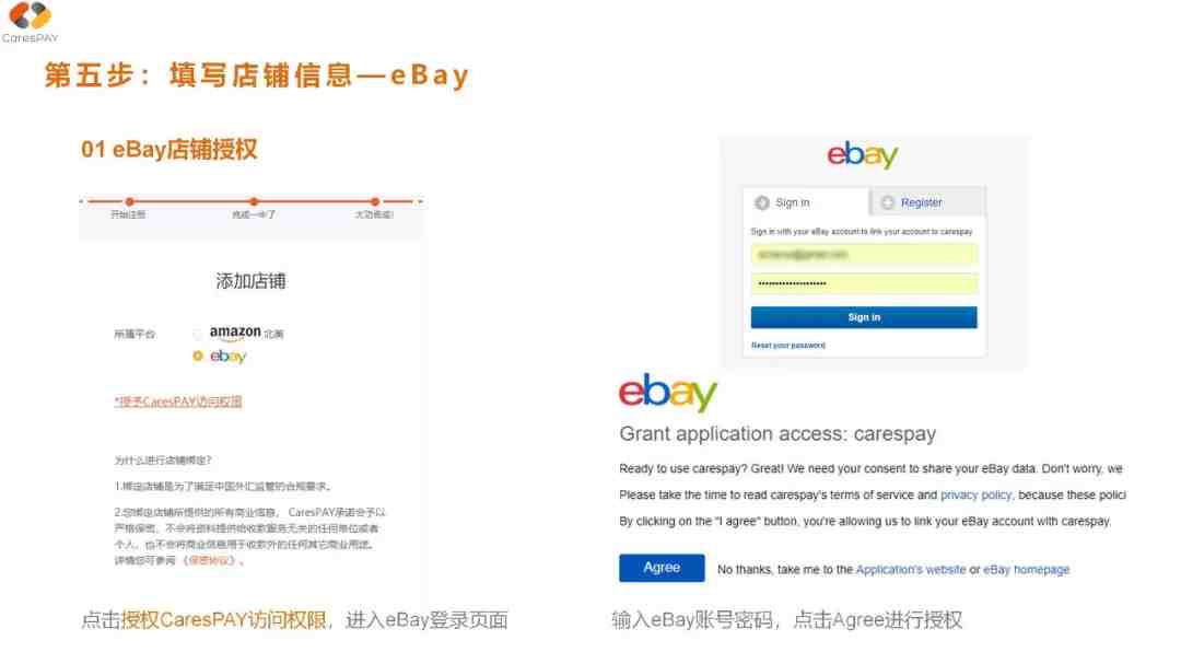 CaresPAY注册指引（以个人注册为例）
