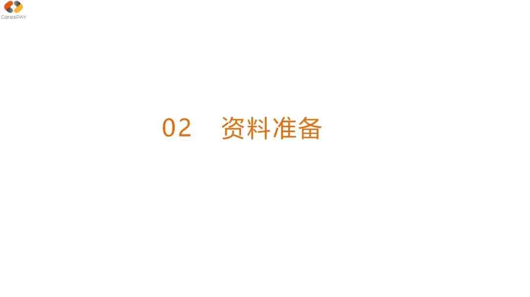 CaresPAY注册指引（以个人注册为例）