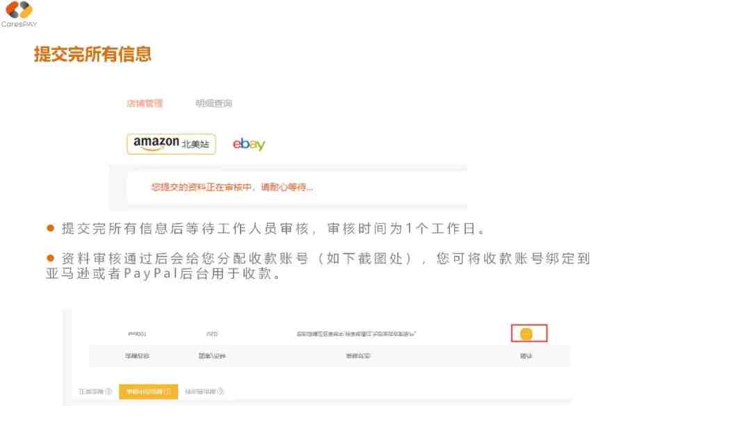 CaresPAY注册指引（以个人注册为例）
