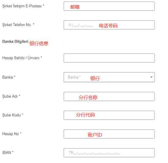 怎么在Hepsiburada开店？Hepsiburada开店入驻流程、收款标准及平台介绍