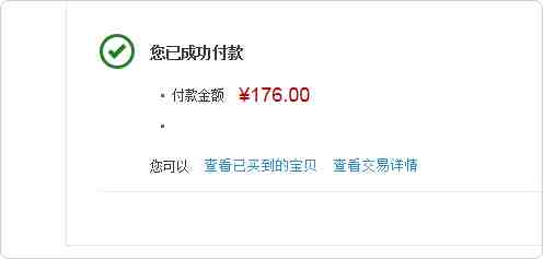 Payoneer成功支付款项