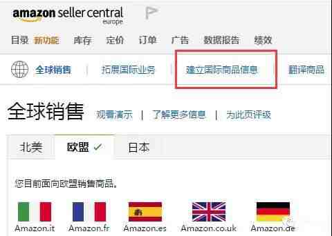 建立国际商品信息.png
